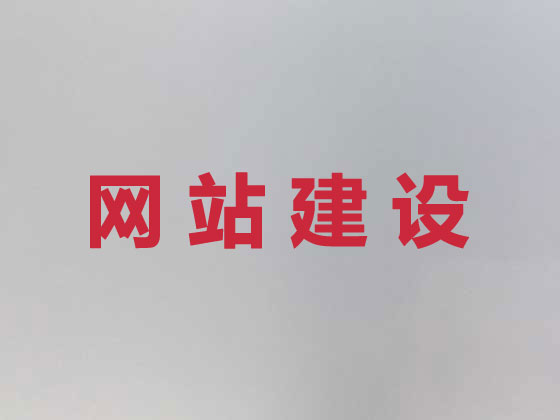 雅安商城网站开发